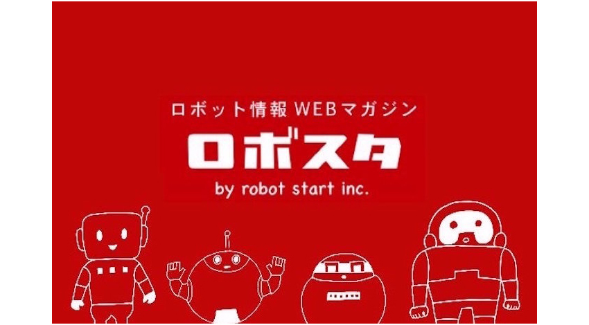 ロボットスタート、環境エネルギー投資を引受先とする第三者割当増資で1億円の資金調達を完了