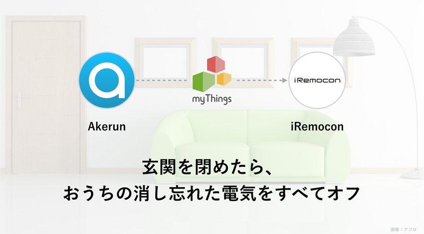 ヤフー、スマホアプリ「myThings」がスマートロック「Akerun」と連携開始、「ボタン」機能も追加