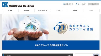 CAC、感情認識AIのAffectivaと国内初の販売代理店契約を締結