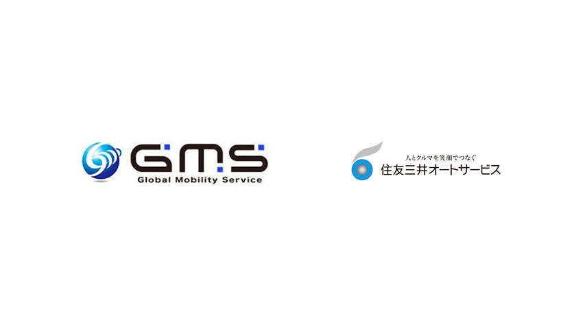 GMSと住友三井オートサービス、自動車IoT分野のサービス創出に向け業務提携