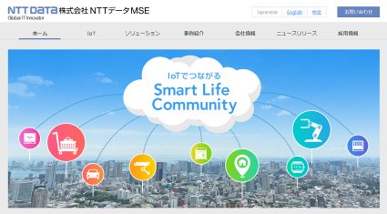 NTTデータ、ITを活用した次世代車社会の実現に向け、NTTデータMSEの株式の一部をデンソーに譲渡