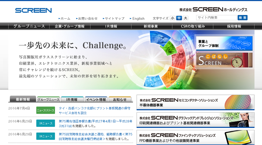 SCREENホールディングス、タイ・首都バンコク北部にプリント基板関連の保守サービス会社を設立