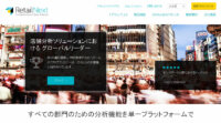 RetailNext、IoT店内分析ソリューションをピーチ・ジョンに提供