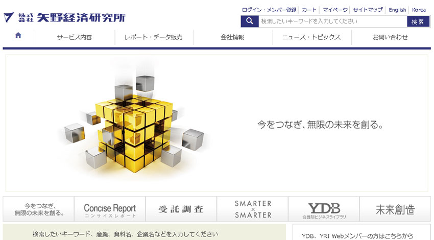 矢野経済研究所、IoTの進展により、2019年クラウド基盤サービス市場は3,500億円と予測