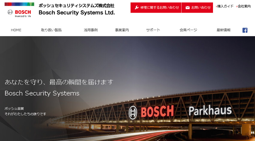 ボッシュとソニー、IoTの発展に重要な”IoTの目”ビデオセキュリティ事業で協業