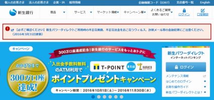 新生銀行、人工知能を活用したモデルのリテールバンキング業務を本格導入
