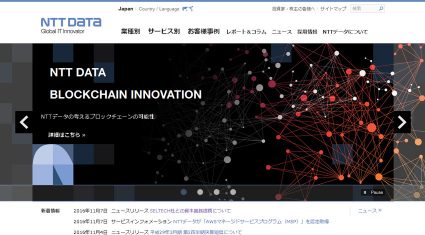 NTTデータ、IoT・AIビジネスの事業拡大に向け、SELTECHと資本業務提携