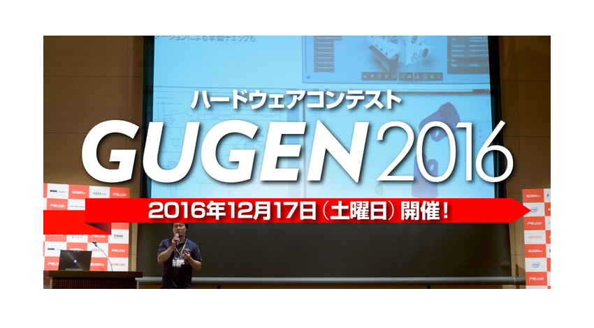 20161213gugen01