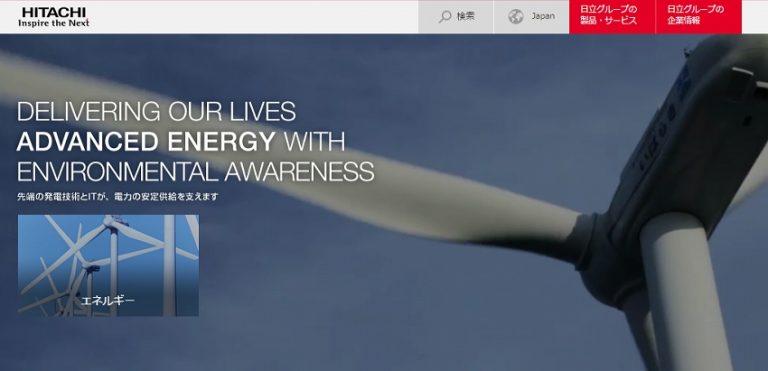 日立、IoTにAI分析を加えてごみ焼却炉の運転効率を向上させるPoCを実施 IoT NEWS