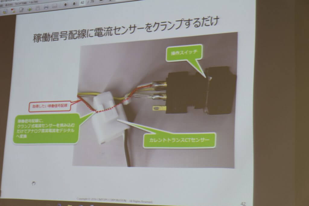 短期、低コスト、簡単に実現する製造業のためのIoT　－東洋ビジネスエンジニアリング株式会社