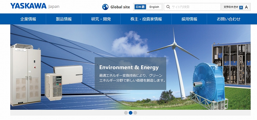 安川電機、次世代生産工場「ソリューションファクトリー（仮称）」の新設