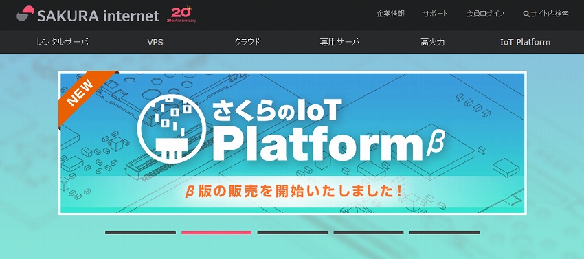 さくらインターネット、 「さくらのIoT Platform」のグローバル展開に向けて香港に子会社を設立