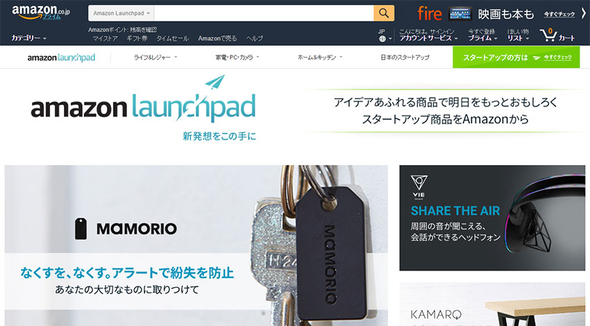 Amazon、スタートアップの製品が購入できる「Amazon Launchpad」を日本で提供開始