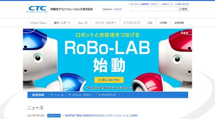 伊藤忠テクノソリューションズ、機械学習で脅威の誤検知を抑えるセキュリティソリューションを提供