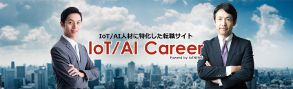 IoT/AI Career powered by IoTNEWS