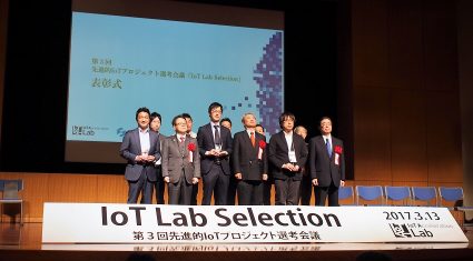 IoT-Lab-Selection_3th_eyetcatch