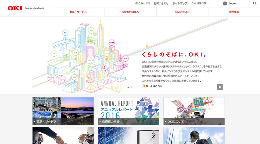 丸紅とOKI、国土交通省公募の「ETC2.0車両運行管理支援サービス」の社会実験を開始