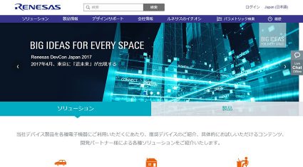 ルネサス、1年以内にLoRaWANに対応したマイコンの製品化を目指す