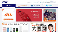 KDDI、中部電力、中小機構中部、シスコがLPWA活用したIoTによる中小企業の事業創出の取り組みを開始