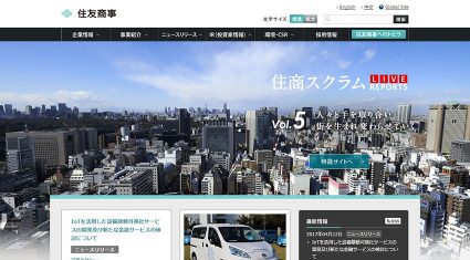 住友商事、SMFG、SMFL、IoTを活用した設備稼動可視化サービス開発、新たな金融サービスを検討