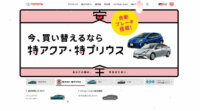 トヨタと筑波大学、「未来社会工学開発研究センター」を共同開設