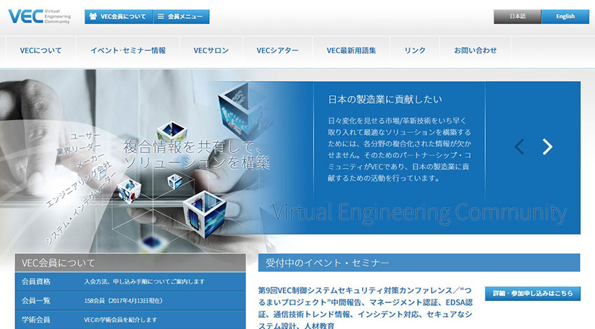 工場・プラントなどの制御システムを標的にしたサイバー攻撃の産学共同研究“つるまいプロジェクト”実証実験開始