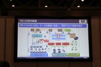 NECの製造現場での無線干渉への取り組み ーワイヤレス・テクノロジー・パーク2017 レポート2