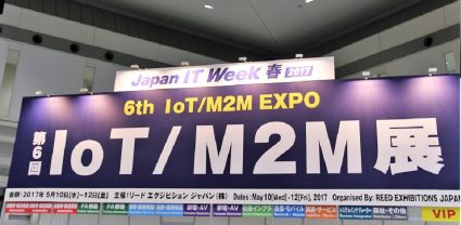 本格的なIoTの潮流が始まってきた　－第6回 IoT/M2M展【春】レポートー１