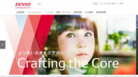 デンソーと東芝、IoT活用のモノづくり、  高度運転支援・自動運転などの分野で協業