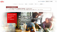 富士通、現場コミュニケーションの活性化を支援する IoTソリューション「スマートコミュニケーション」を提供開始