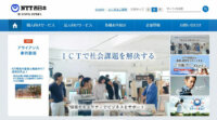 NTT西日本、LoRaWAN（クラスB）の実現性を確認