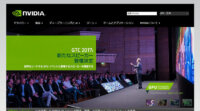 NVIDIA、GPUベンチャーへの投資ポートフォリオにAIスタートアップ6社を追加
