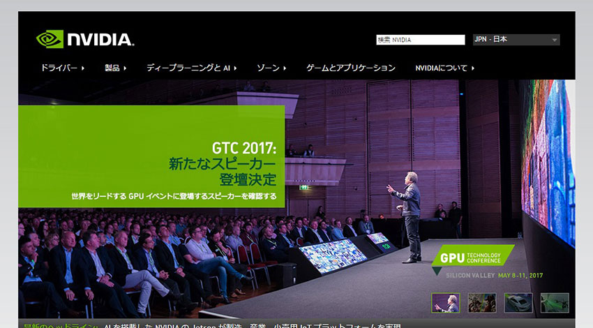 NVIDIA、GPUベンチャーへの投資ポートフォリオにAIスタートアップ6社を追加