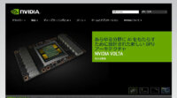 NVIDIAとSAP、AIビジネスアプリケーションの新たな動きを創造