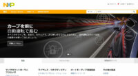 NXP、在庫管理/スマートシティ・アプリケーション向けにセキュリティのRAIN RFIDソリューションを発表