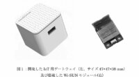 ローム、京都大学、NextDrive、日新システムズ、国際無線通信規格Wi-SUN FANを搭載した小型IoT用ゲートウェイの開発