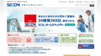 セコム、ハイアールと中国のホームセキュリティ市場開拓のパートナーシップを提携