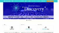 ソラコム、月額料金45円からセルラー利用可能な低トラヒック用途向け新料金体系、LoRaWAN対応デバイスのオープン化など4つの新発表