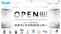 幸和製作所、介護ロボット開発拠点「ロボティクスＲ＆Ｄセンター」開設