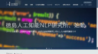 CYBERDYNEとワークスアプリケーションズ、「Society 5.0」「Connected Industries」の実現に向け、サイバニクス技術×AIによる次世代システムを共同開発