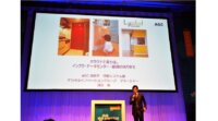 インフラだけでなく組織のありかたが変わった（AGC 旭硝子）　─AWS Summit Tokyo 2017　レポート2