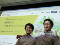 スマートシティが実現できるオープンイノベーションプログラム　－中部電力　鈴木氏、市橋氏インタビュー