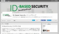 マイクロソフトとラック、クラウド時代の新セキュリティ対策実現に向けた「ID-based Security イニシアティブ」を発足