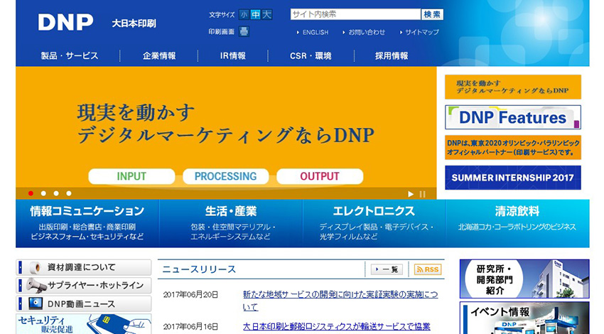 DNP、中部電力、中電興業、電子ペーパーを電柱に設置した地域サービス開発に向けた実証実験を実施