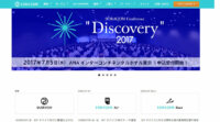 ソラコムのIoT通信プラットフォーム「SORACOM」、「Google Cloud Platform」に対応