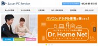 家庭用AIロボットの専門サポート ロボットコールセンター本格開始