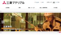 三菱マテリアル、全世界のセルラーバンドに対応した車載用通信機器向けマルチバンドアンテナを開発　