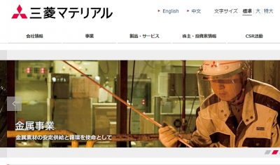 三菱マテリアル、全世界のセルラーバンドに対応した車載用通信機器向けマルチバンドアンテナを開発　