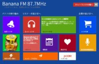 エフエム和歌山、AWSの人工知能を用いた 自動音声によるニュース、天気予報の放送を開始