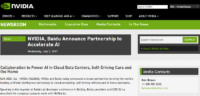 BaiduとNVIDIA、複数の分野で提携、AI産業に大きい影響が期待される